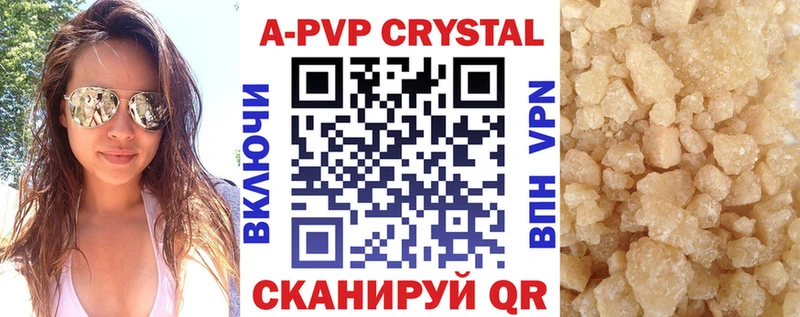 где купить наркотик  Казань  А ПВП СК КРИС 