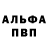 Alpha-PVP кристаллы n1Sneux
