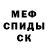 Метамфетамин пудра Ernest infin