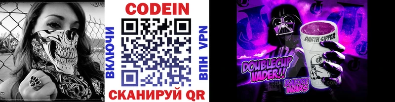 Кодеиновый сироп Lean Purple Drank Казань