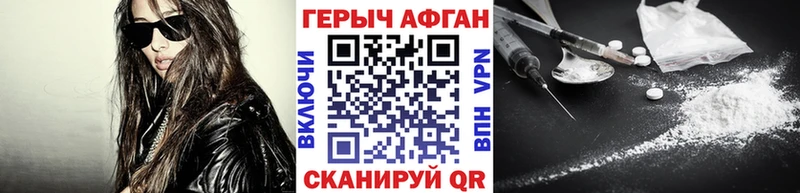 дарнет шоп  Казань  ГЕРОИН афганец 
