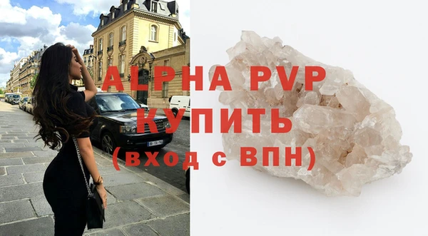 мяу мяу кристалл Белоозёрский